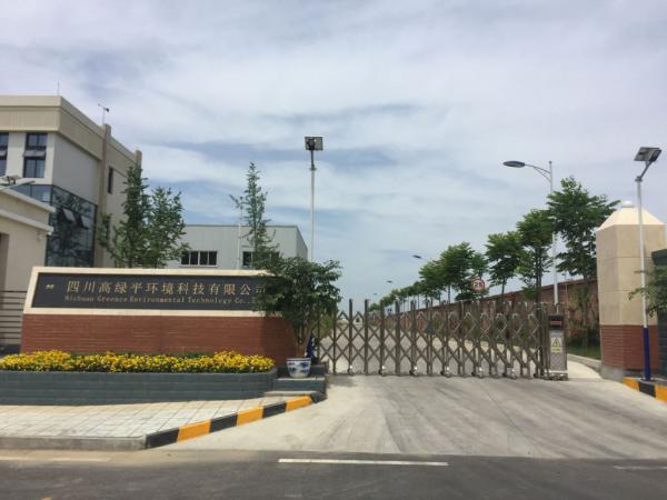 實驗室超純水機(jī)-四川高綠平環(huán)境科技與成都奧邁科技公司簽署超純水機(jī)合作協(xié)議！